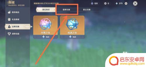 原神里面的雷泽如何召唤 原神雷泽怎么获得角色