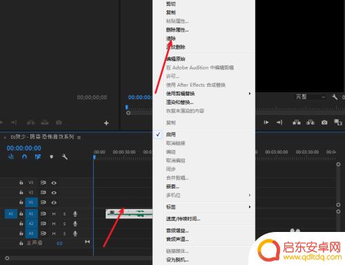 手机上pr如何插入录音 Premiere Pro导入mp3音频文件的步骤