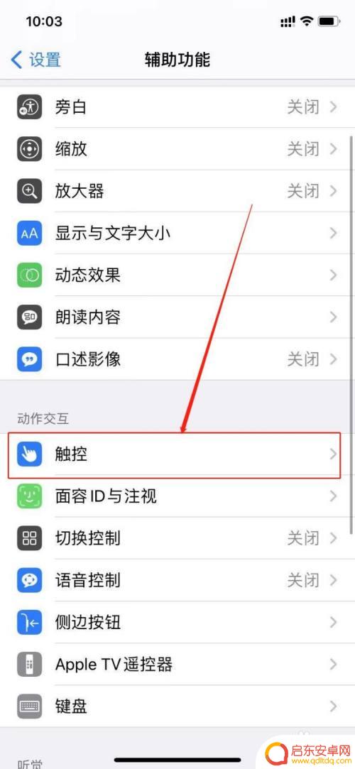 苹果手机分屏怎么开启 苹果手机分屏功能的开启方法