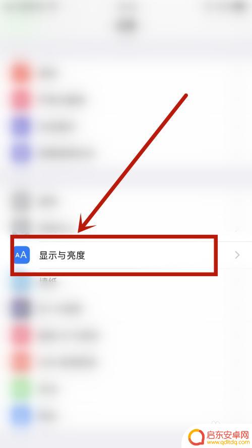 苹果手机怎么设置屏幕一直亮 如何让iPhone屏幕一直保持亮着