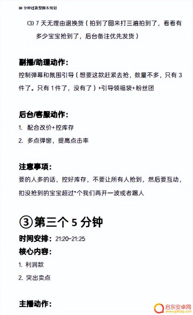 抖音平台直播计划(抖音平台直播规则)