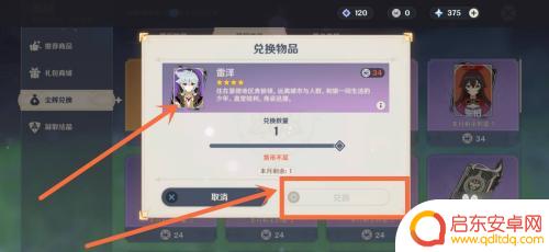原神里面的雷泽如何召唤 原神雷泽怎么获得角色