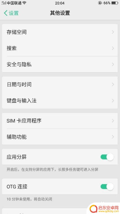 oppo手机怎么传u盘文件 怎样在OPPO手机上读取U盘数据