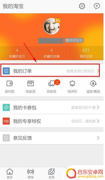 手机淘宝如何追加评论 手机淘宝如何追加评论