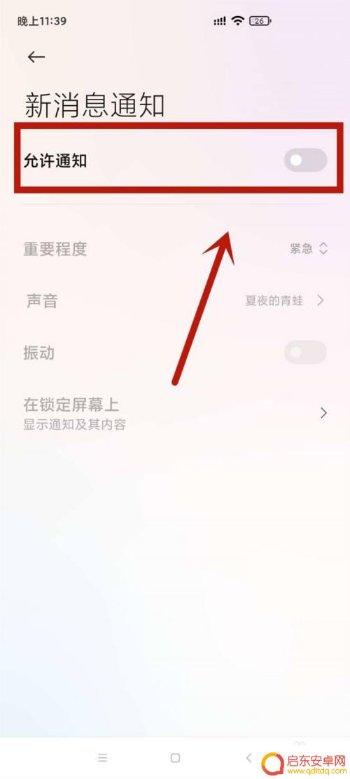手机收到语音聊天如何设置 微信语音来电不弹窗解决方法