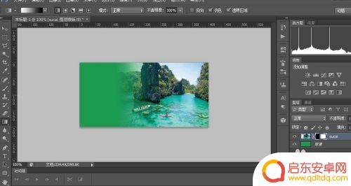 手机相册怎么画出渐变 Photoshop图片渐变效果实例分享