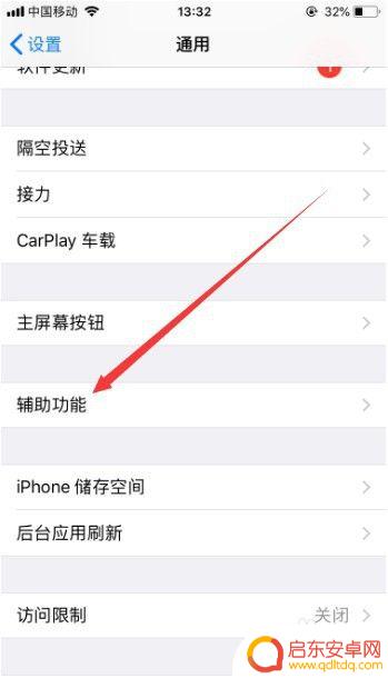 苹果手机打微信语音电话听筒有杂音 苹果手机打电话时有杂音原因