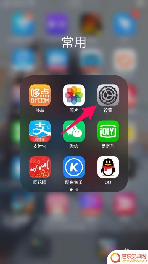 苹果手机升级后耗电量太快了怎么办 苹果手机升级后电池消耗快如何解决