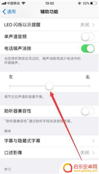 苹果手机打微信语音电话听筒有杂音 苹果手机打电话时有杂音原因