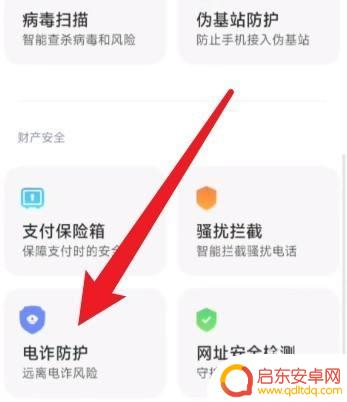 怎样关闭手机共享屏幕 小米13屏幕共享关闭步骤