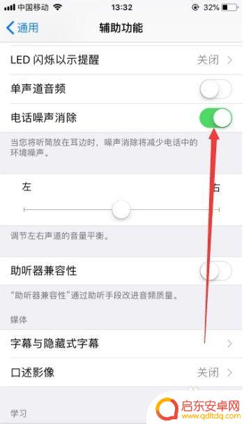 苹果手机打微信语音电话听筒有杂音 苹果手机打电话时有杂音原因