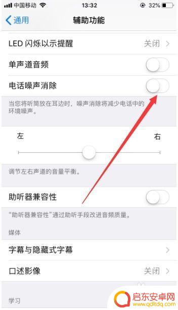 苹果手机打微信语音电话听筒有杂音 苹果手机打电话时有杂音原因