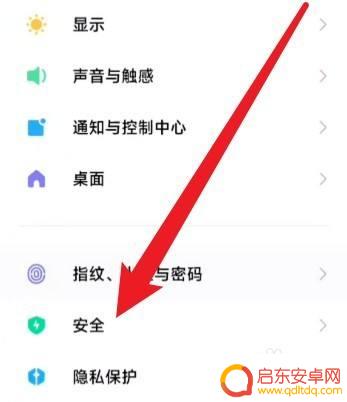 怎样关闭手机共享屏幕 小米13屏幕共享关闭步骤