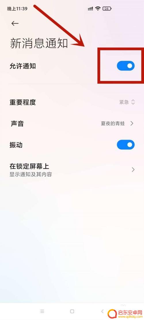 手机收到语音聊天如何设置 微信语音来电不弹窗解决方法