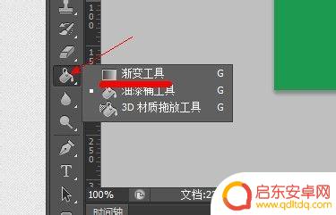手机相册怎么画出渐变 Photoshop图片渐变效果实例分享