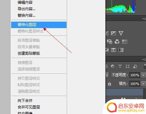 手机相册怎么画出渐变 Photoshop图片渐变效果实例分享