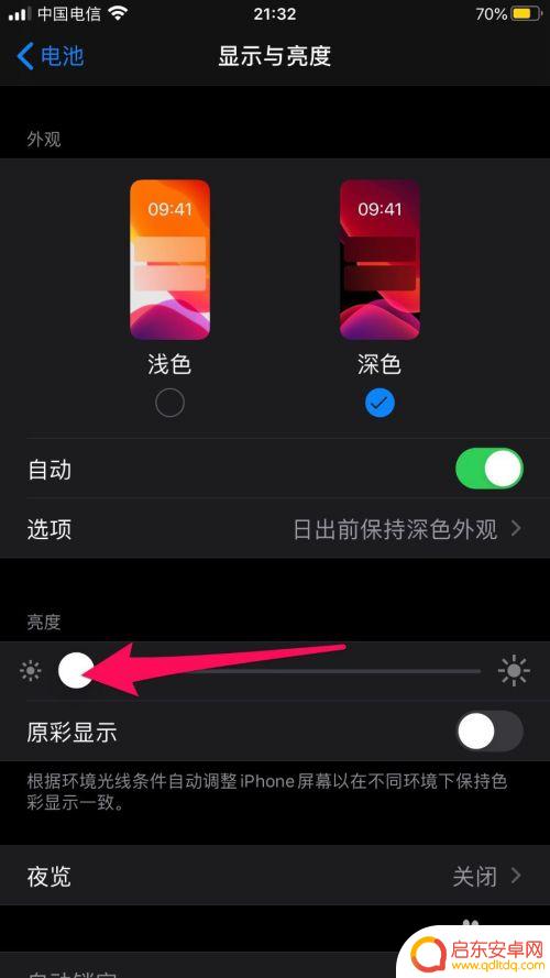 苹果手机升级后耗电量太快了怎么办 苹果手机升级后电池消耗快如何解决