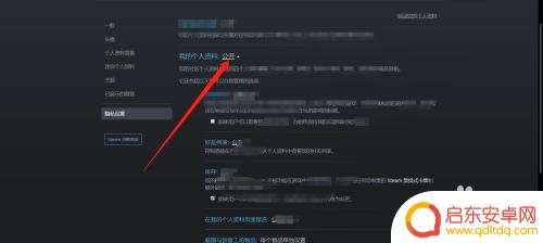 steam怎么开放个人资料 Steam怎么公开个人资料
