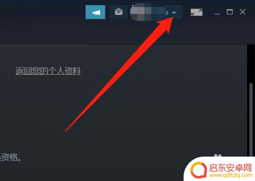 steam怎么开放个人资料 Steam怎么公开个人资料