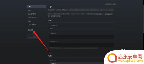 steam怎么开放个人资料 Steam怎么公开个人资料