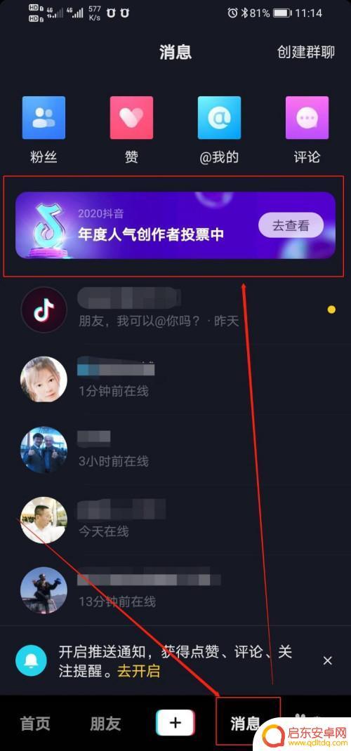 抖音发起人物投票(抖音发起人物投票怎么弄)