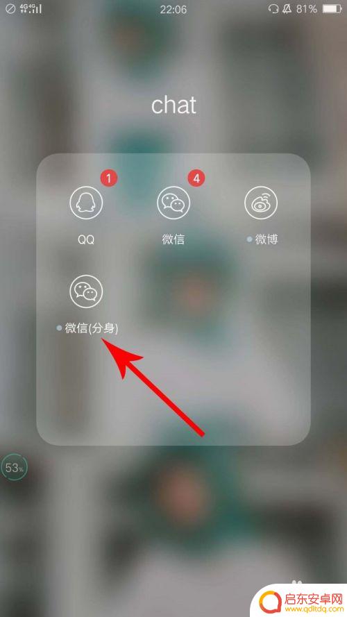 手机双微信登录是咋样的 如何在一个手机上实现同时登陆两个微信账号