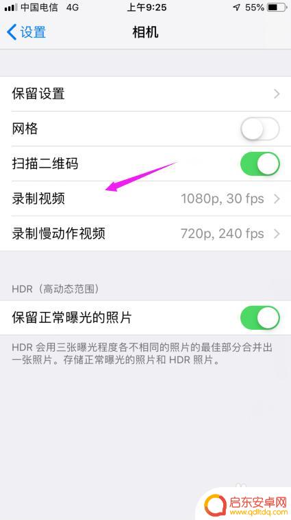 苹果手机怎么调照片像素 苹果相机像素设置方法