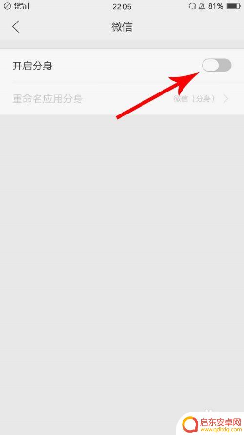 手机双微信登录是咋样的 如何在一个手机上实现同时登陆两个微信账号