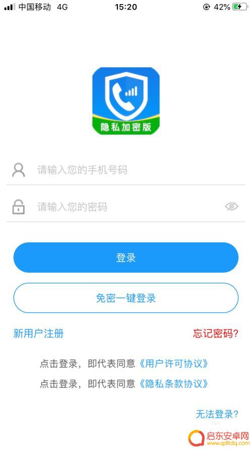 手机怎么防止被人标记 如何保护电话号码不被拦截