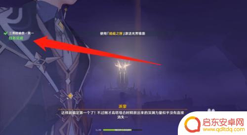 原神怎么上虚界暗塔 原神组合虚界暗塔攻略