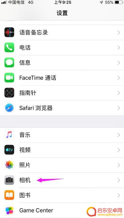 苹果手机怎么调照片像素 苹果相机像素设置方法