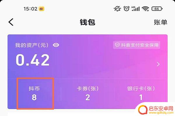 抖音里面的钱怎么买抖音币(抖音里面的素材在哪里找)