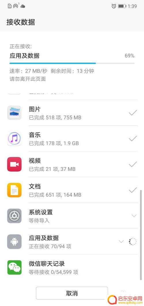 华为手机手机克隆在哪里找出来 学会使用华为手机的克隆功能