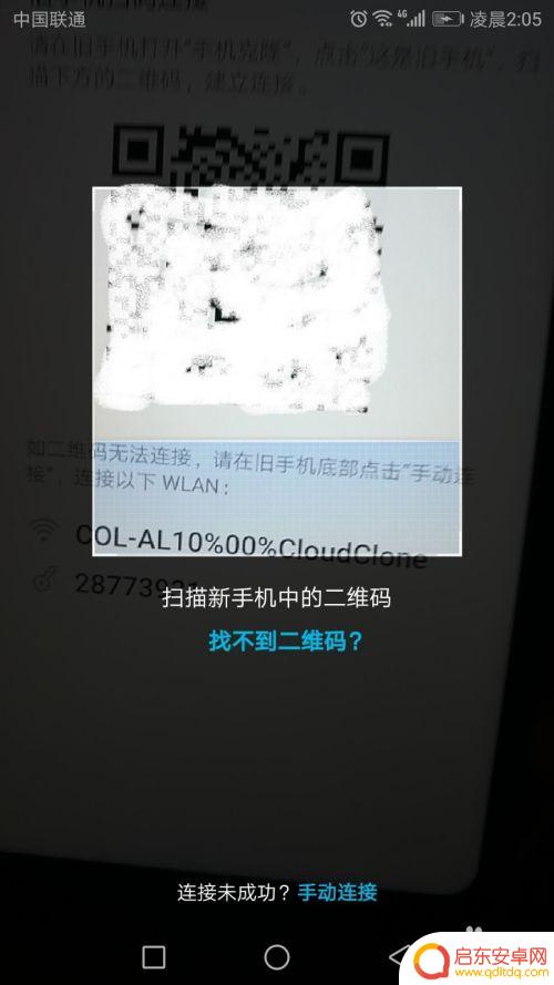 华为手机手机克隆在哪里找出来 学会使用华为手机的克隆功能