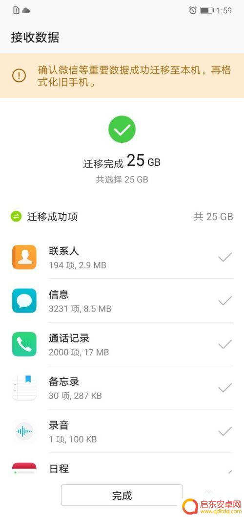 华为手机手机克隆在哪里找出来 学会使用华为手机的克隆功能