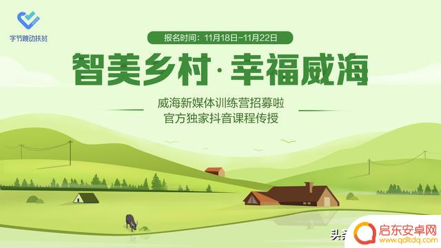 山东智能抖音课程(山东智能抖音课程怎么样)