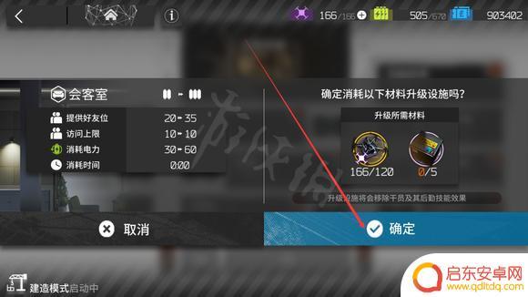 明日方舟点燃助战 明日方舟助战位解锁攻略