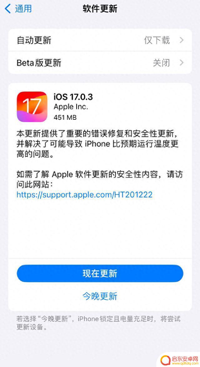 苹果发布iOS软件更新以解决iPhone 15运行过热问题