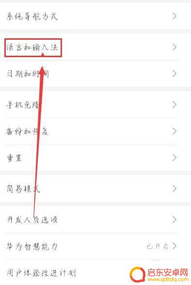 荣耀手机的游戏键盘怎么 华为手机如何开启游戏键盘