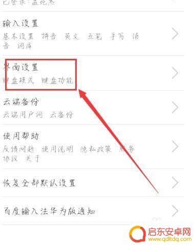 荣耀手机的游戏键盘怎么 华为手机如何开启游戏键盘