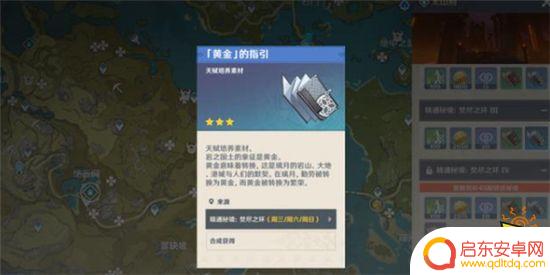 原神怎么清体力和打委托 原神日常任务完成技巧分享