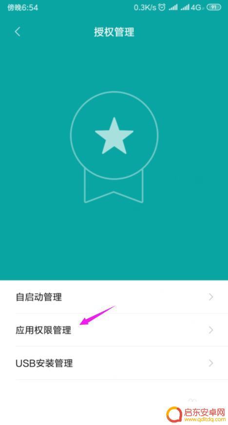 怎么添加手机桌面图标 手机桌面创建快捷方式教程