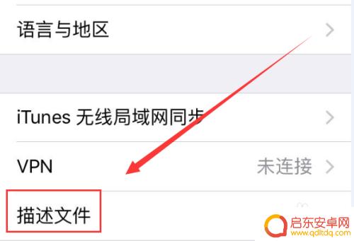 软件不受信任要怎么解决呢苹果手机 苹果手机app应用未受信任怎么解决