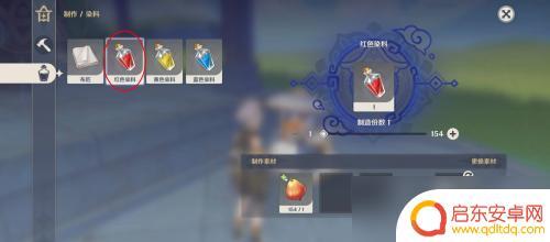 原神如何获得染料 原神红色染料怎么获得和使用