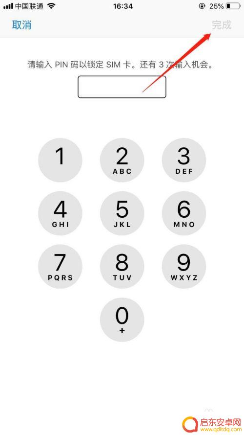 苹果手机怎么给si iPhone手机如何设置SIM卡密码