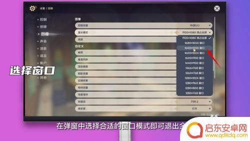 原神如何快速退出全屏 原神pc端如何退出全屏模式