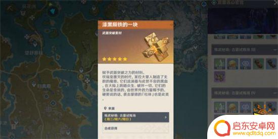 原神怎么清体力和打委托 原神日常任务完成技巧分享