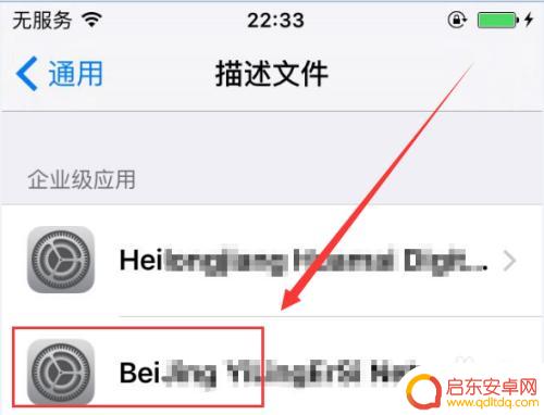 软件不受信任要怎么解决呢苹果手机 苹果手机app应用未受信任怎么解决