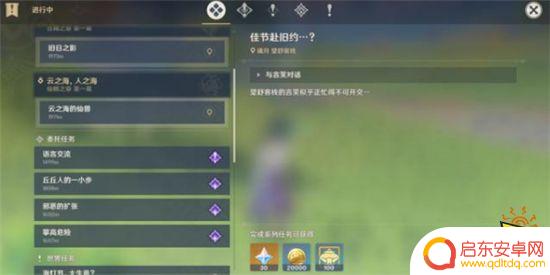 原神怎么清体力和打委托 原神日常任务完成技巧分享