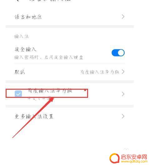荣耀手机的游戏键盘怎么 华为手机如何开启游戏键盘